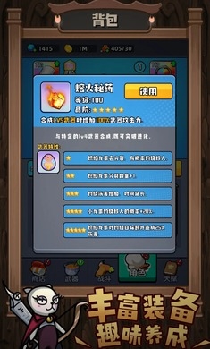 頑石英雄(內附2025禮包碼)