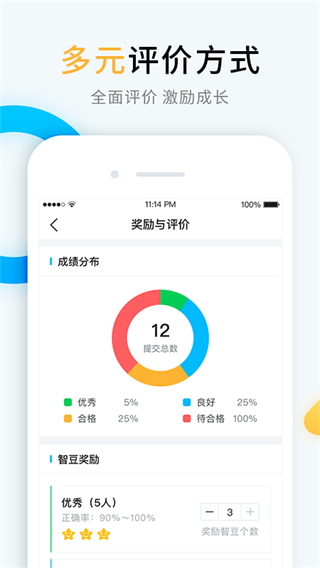 暢言曉學教師版