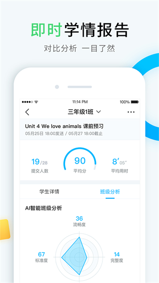 暢言曉學教師版