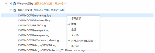 Wise Care 365優化版