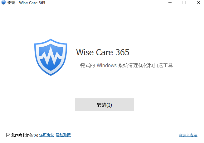 Wise Care 365優化版