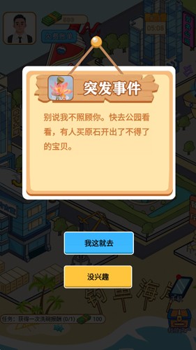 咸魚(yú)逆襲記2025