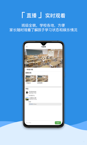 益華家長(zhǎng)app