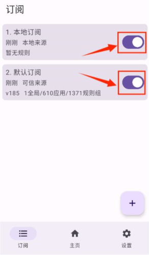 搞快點跳過廣告軟件(GKD)