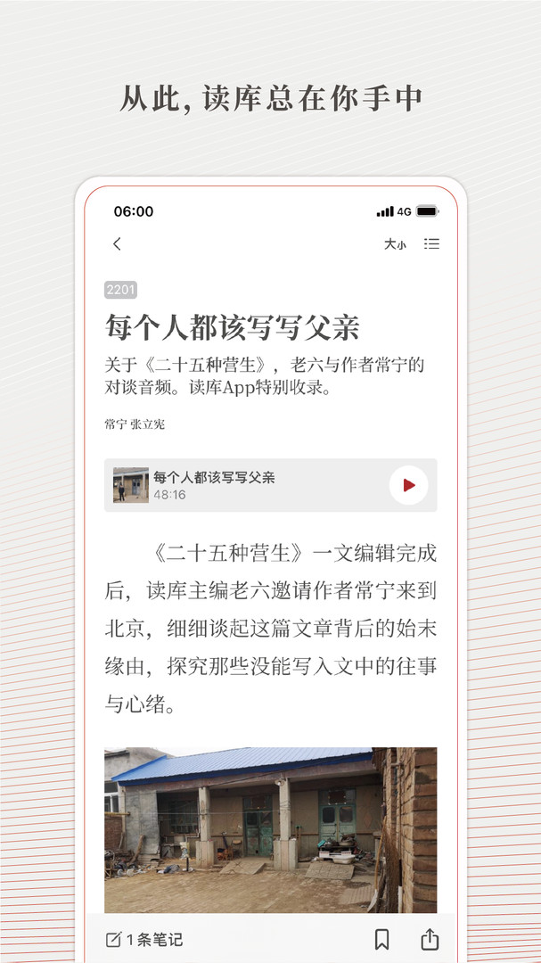 讀庫(kù)純凈版