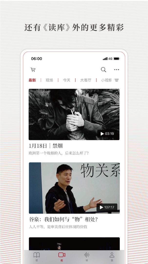 讀庫(kù)純凈版