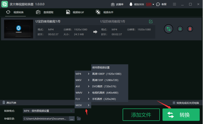 錄大咖視頻轉換器(多功能)