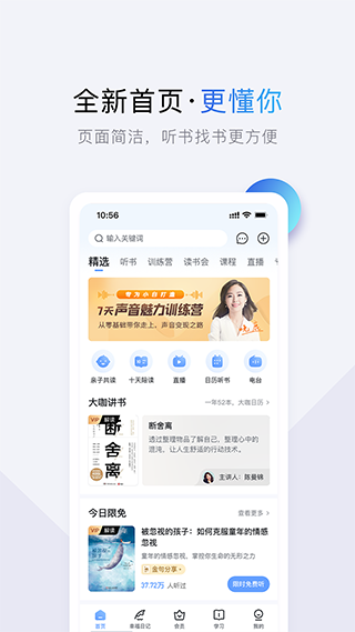 十點讀書最新版