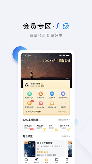 十點讀書最新版