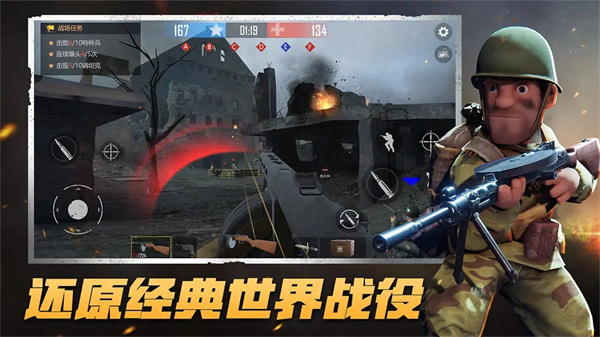 戰場前線決戰東線免廣告版