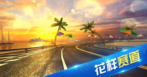 極限時速漂移摩托安卓版