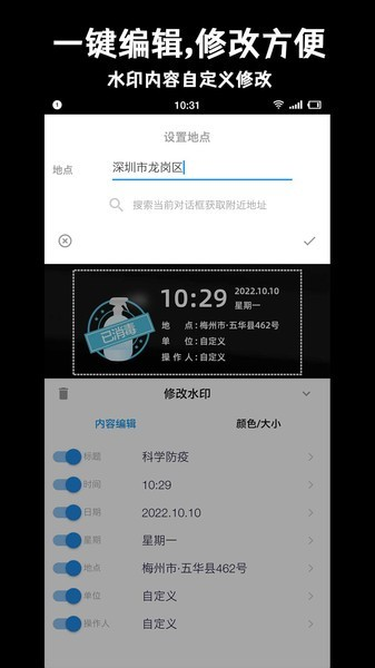 準(zhǔn)點(diǎn)水印打卡相機(jī)app