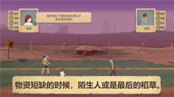 庇護所最新版