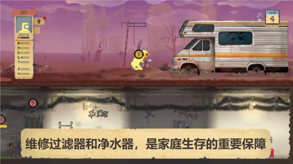 庇護所最新版