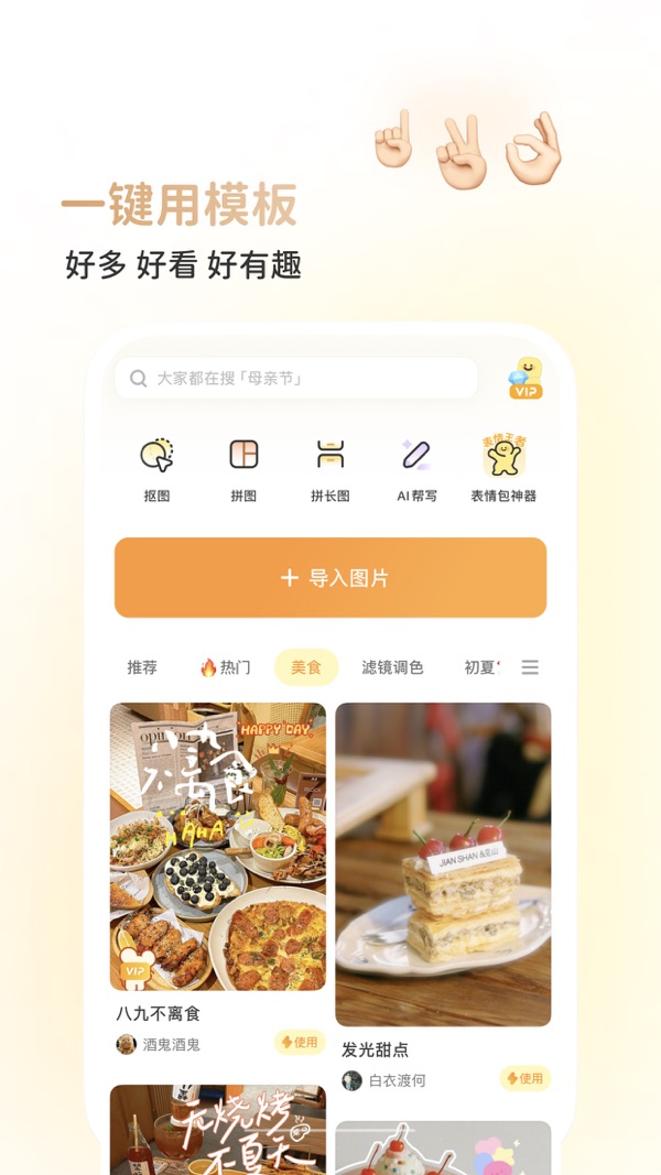 黃油相機最新版