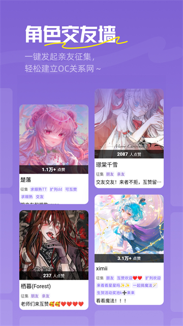 臨界接稿app綠色版
