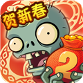 植物大戰僵尸2最新版