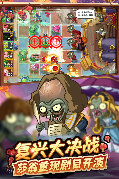 植物大戰僵尸2最新版