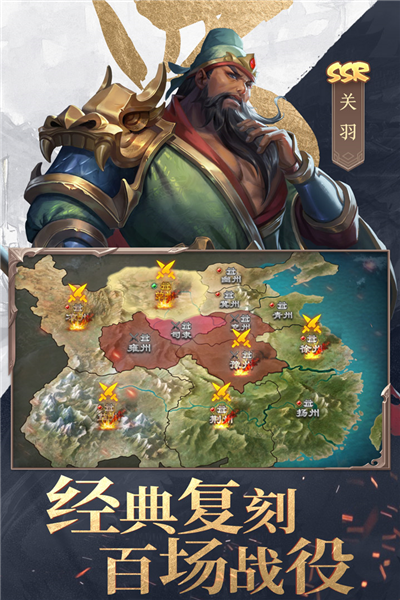 三國戰爭九游渠道服