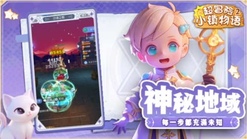 超冒險小鎮物語2手機版