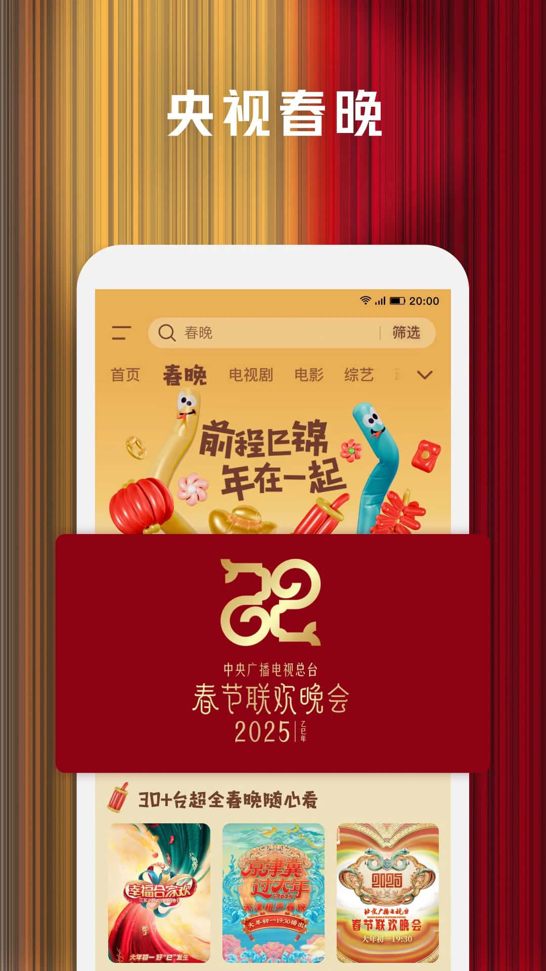 騰訊視頻app