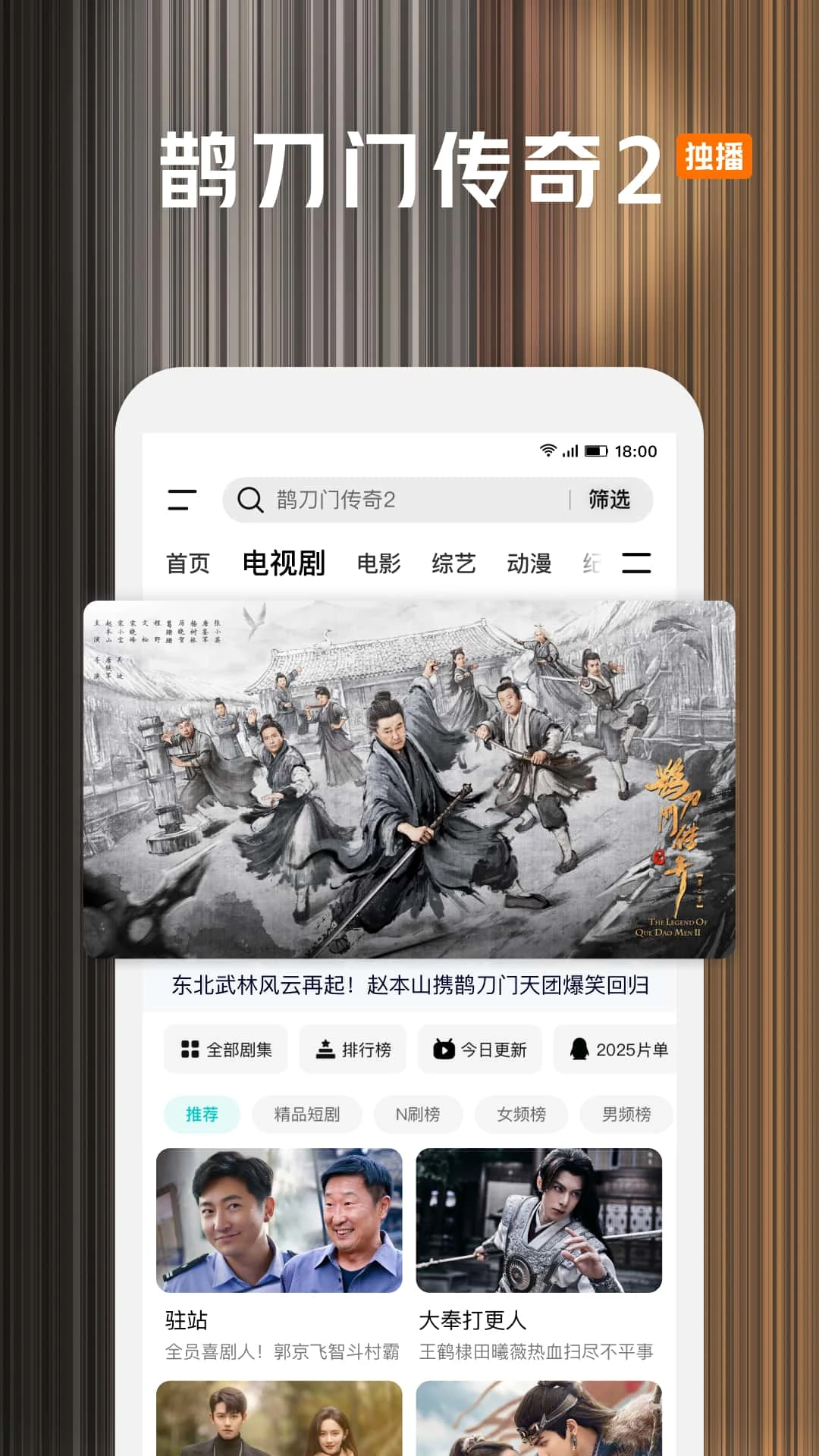 騰訊視頻app