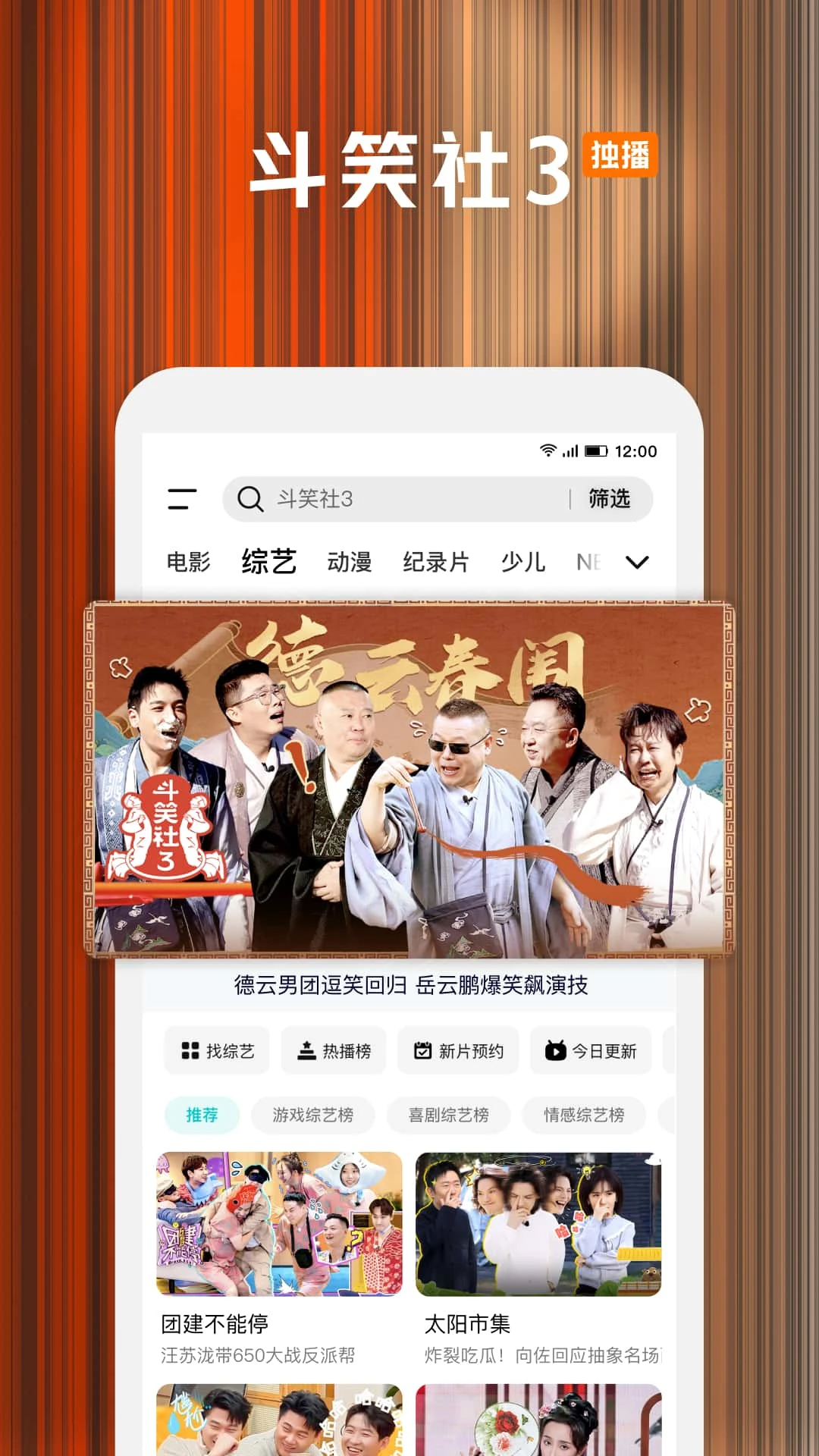 騰訊視頻app