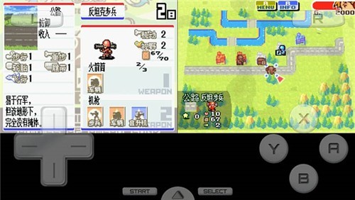 高級戰爭3(內附攻略大全)