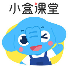 小盒課堂標(biāo)準(zhǔn)版