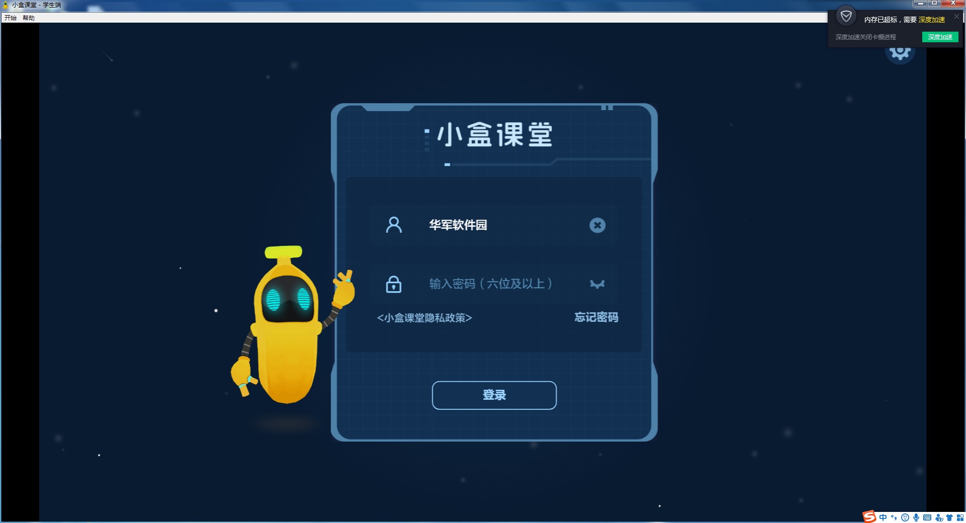 小盒課堂標(biāo)準(zhǔn)版