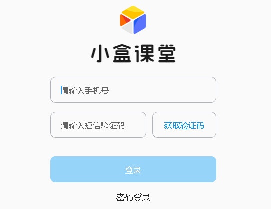 小盒課堂標(biāo)準(zhǔn)版