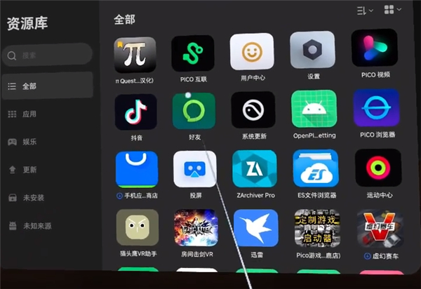 PICO互聯升級版