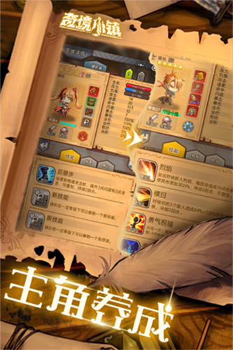 奇境小鎮2025最新版