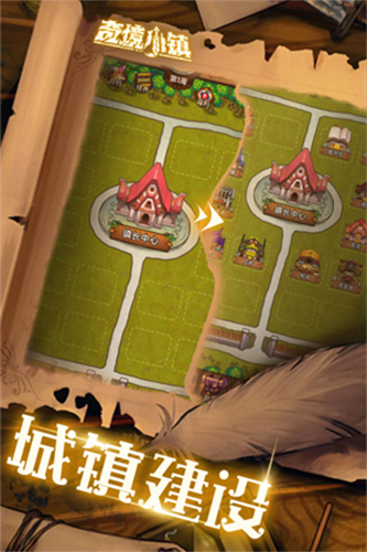 奇境小鎮2025最新版