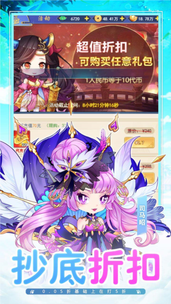 疾風大冒險福利版