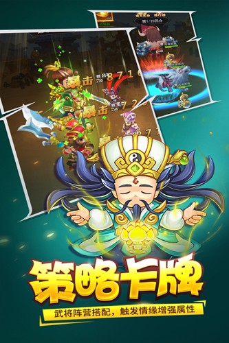 三國(guó)大作戰(zhàn)正式版