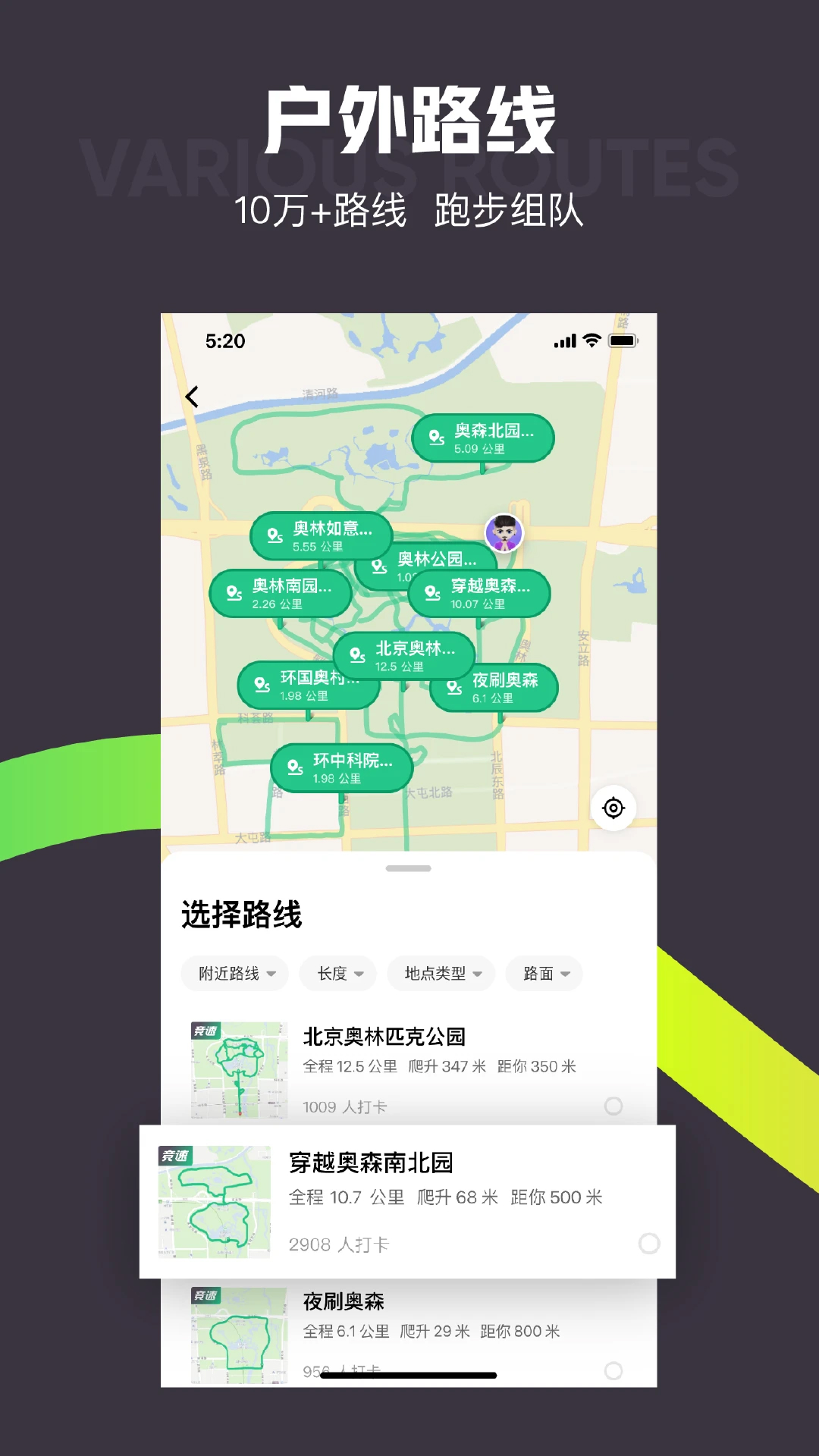 Keep(健身app)