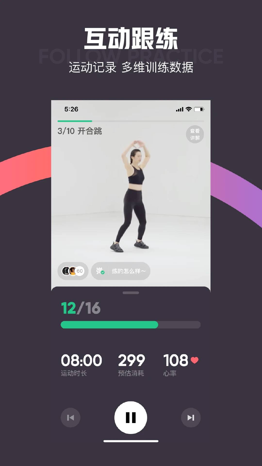 Keep(健身app)