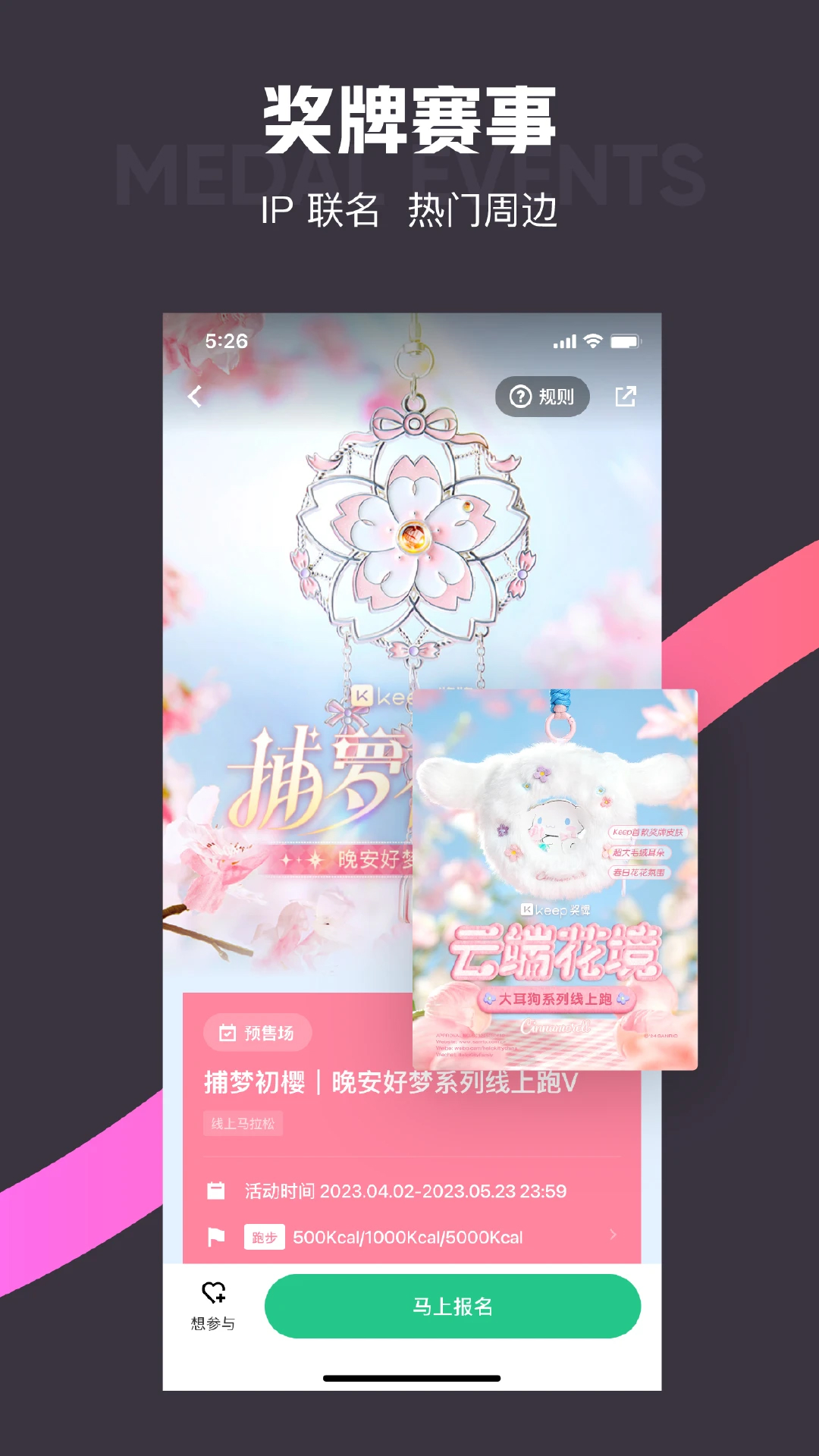 Keep(健身app)