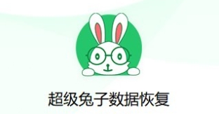 超級兔子數據恢復下載-超級兔子數據恢復正版/手機版/安卓版/最新版