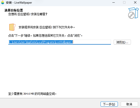 巨應壁紙2.6.3.0