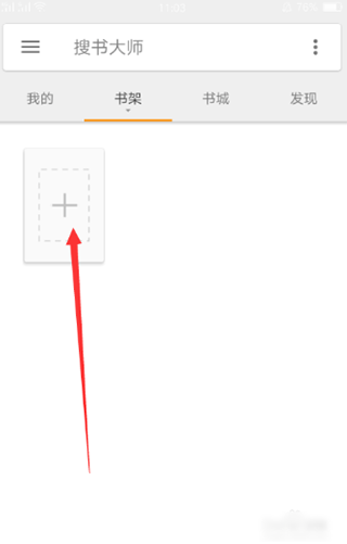搜書大師(附書源)