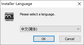 Display Driver Uninstaller(顯卡驅動卸載)