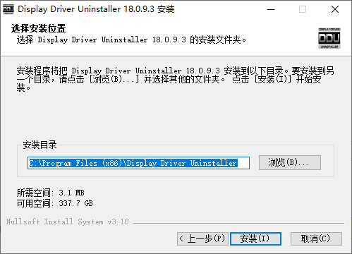 Display Driver Uninstaller(顯卡驅動卸載)