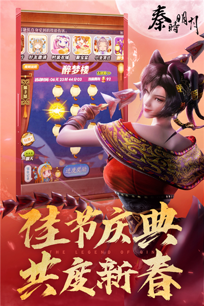 秦時明月卡牌版手游