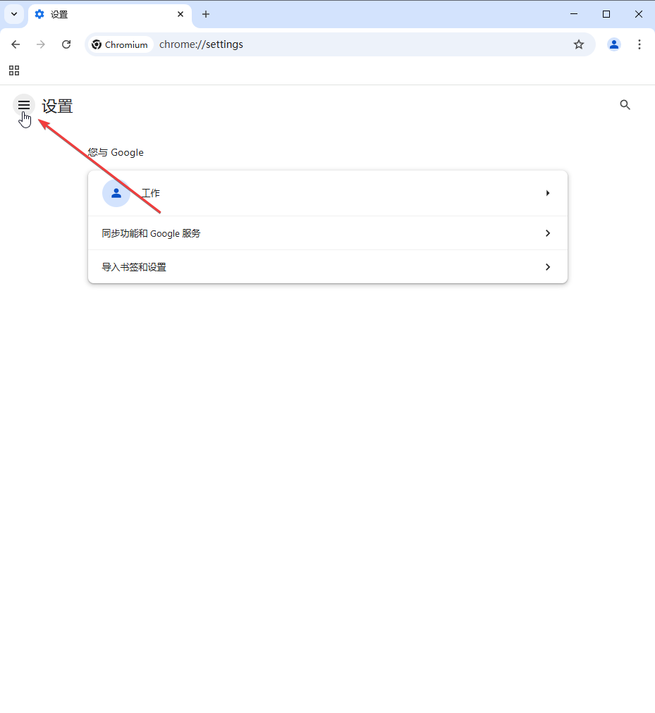 ungoogled-chromium(去谷歌化瀏覽器)