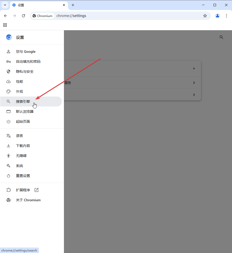 ungoogled-chromium(去谷歌化瀏覽器)