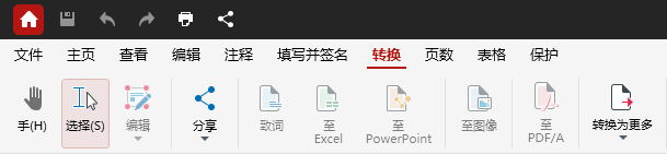 MobiPDF(編輯轉換)
