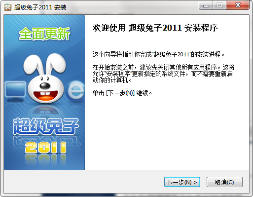 超級兔子專業版