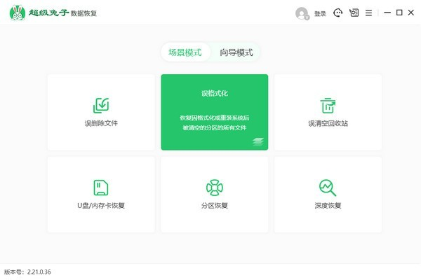 超級兔子專業版